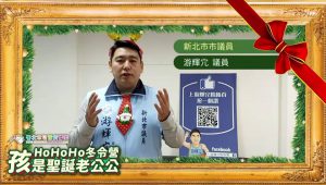 聖誕老人冬令營於2020年12月12日至20 日台北市兒童新樂園登場