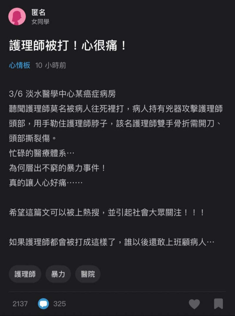 護理師遭病患「往死裡打」！點滴架重擊頭 手指嚴重變形