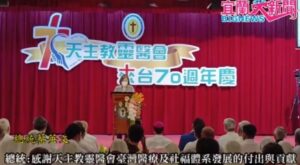 總統感謝天主教靈醫會臺灣醫療及社福體系發展的付出與貢獻　