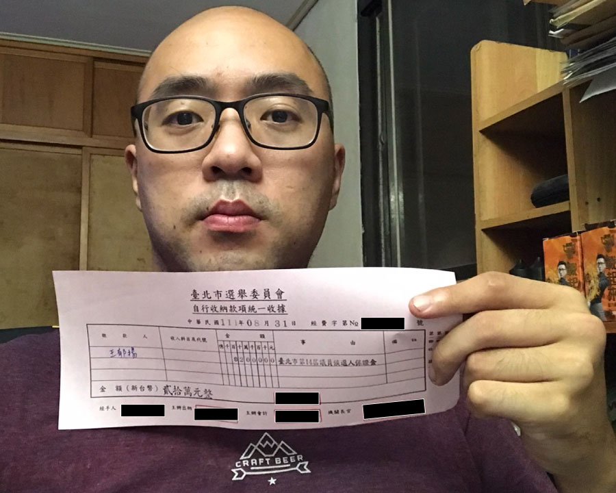 王郁揚拿出選舉保證金收據-證明自己已完成士北議員參選登記