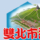 雙北市速報站